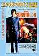 <�G���^���E�v���C�X>�W�����{ �ė�/�U�E�T�o�C�o�[ [DVD]