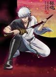 [DVD]杉田　智和 劇場版　銀魂　新訳紅桜篇【完全生産限定版】 [DVD]