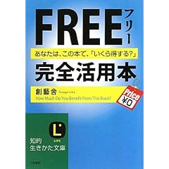 �t���[���S���p�{ (�m�I������������)
