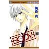 B.O.D.Y. 13 (�}�[�K���b�g�R�~�b�N�X)