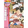 ���N���򍲏� [DVD]