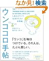 �E���R�R���蒟