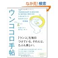 �E���R�R���蒟
