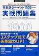 �p�P��^�[�Q�b�g1900�u4���Łv������W�\��w�����o�鏇 (��wJUKEN�V��)