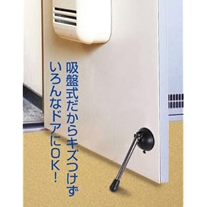 【クリックで詳細表示】seiei 吸着ドアガチット： ホーム＆キッチン