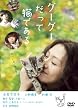 �O�[�O�[�����ĔL�ł��� �j�����_�t���E�f�B�X�N�t�� [DVD]