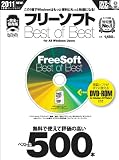 �t���[�\�t�gBest Of Best 2011 ���S�ۑ��� (���g���Z�c)