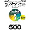 �t���[�\�t�gBest Of Best 2011 ���S�ۑ��� (���g���Z�c)