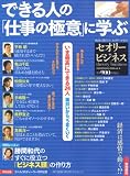 [Book] セオリービジネス vol.4 (2008) (4) (セオリーMOOK)