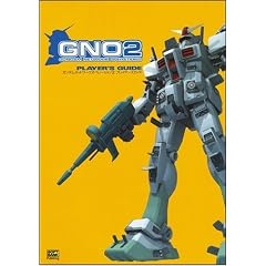 �K���_���l�b�g���[�N�I�y���[�V����2 �v���C���[�Y�K�C�h (�h���}�KBOOKS)