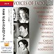 �t�@�h / ����� �|���g�K���̃t�@�h [���{��ѕt�A����] (Great Voices of Fado - Bevinda, Rodrigo, Dulce Pontes, Maria da Fe ...) [Import CD with Japanese belt]