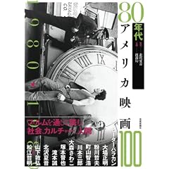 80�N��A�����J�f��100 (�A�����J�f��100�V���[�Y)