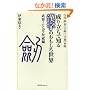 ���藧���Œm�銿���̂������됢�E ����E���Ƃ΁E���J�ҁ\����Ò��w�����x�w���ʁx����