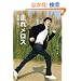 ���ꃁ���X (SDP Bunko)