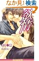 �~�� (B-BOY NOVELS)