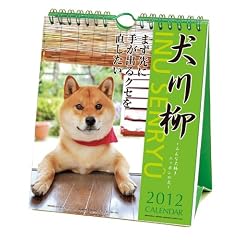 ����� (�T�߂���)[2012�N �J�����_�[]