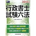 �s�����m�����Z�@�q2012�N�x�Łr