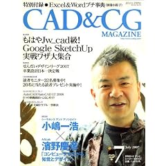 CAD & CG MAGAZINE (�L���h �A���h �V�[�W�[ �}�K�W��) 2007�N 07���� [�G��]