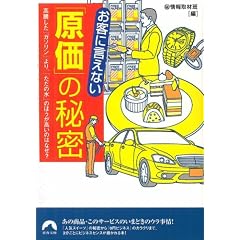 ���q�Ɍ����Ȃ��u�����v�̔閧 (�t���� ��- 19)