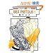 SEX PISTOLS 1 (�V����) (�X�[�p�[�r�[�{�[�C�R�~�b�N�X)