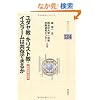 ���_�����E�L���X�g���E�C�X���[���͋����ł��邩 (���΃��C�u�����[)