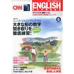 CNN ENGLISH EXPRESS (�C���O���b�V���E�G�N�X�v���X) 2011�N 06���� [�G��]