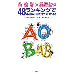�u���t�^�~�����肢�v48�����L���O�Ŗ{���̎�����������!