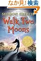 Walk Two Moons (Trophy Newbery)