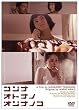 �R���i�I�g�i�m�I���i�m�R [DVD]