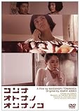 �R���i�I�g�i�m�I���i�m�R [DVD]