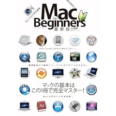 Mac for Beginners �ŐV�� (100%���b�N�V���[�Y)