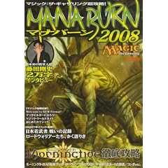 �}�W�b�N:�U�E�M���U�����O���U��!�}�i�o�[��2008 (�z�r�[�W���p��MOOK 234)
