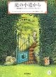 ��̏�������\�p�����K�[�f�j���O�̃G�b�Z���X