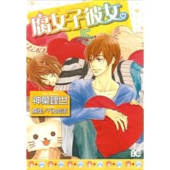 �����q�ޏ��B 5 (B�fs LOG Comics) (B's-LOG COMICS)