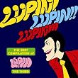 THE BEST COMPILATION of LUPIN THE THIRD �uLUPIN! LUPIN!! LUPIN!!!�v