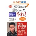 �����炨�܂��͗�����񂾁A���! [�����] (�����O�V��)