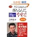 �����炨�܂��͗�����񂾁A���! [�����] (�����O�V��)