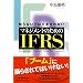 �m��Ȃ��ł͂��܂���Ȃ� �}�l�W�����g�̂��߂�IFRS