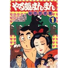 ���C�܂�܂� 1 ��Z�|�ҕ� (�����^����p��) [DVD]