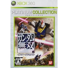 �K���_�����o�C���^�[�i�V���i�� Xbox 360 �v���`�i�R���N�V����