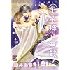 ���q�l�͖��G! Lovers Royale3 (�A�N�A�R�~�b�N�X)