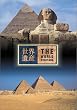 ���E��Y �G�W�v�g�� [DVD]