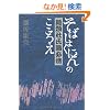 �˗ޓm���E�K�g�\���΂��傭�ɂ�̂����낦(�u���΂���v�̌��_)