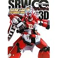 �X�[�p�[���{�b�g���OG�]�W�E�C���X�y�N�^�[�]in 3D (DENGEKI HOBBY BOOKS)