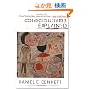Consciousness Explained