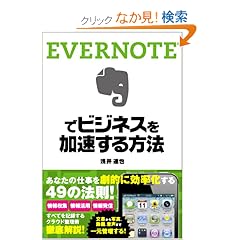 EVERNOTE�Ńr�W�l�X������������@