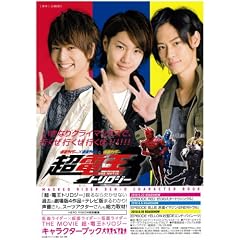 ���ʃ��C�_�[�~���ʃ��C�_�[�~���ʃ��C�_�[ THE MOVIE ���E�d���g�����W�[ (TOKYO NEWS MOOK 183��)