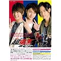 ���ʃ��C�_�[�~���ʃ��C�_�[�~���ʃ��C�_�[ THE MOVIE ���E�d���g�����W�[ (TOKYO NEWS MOOK 183��)