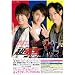 ���ʃ��C�_�[�~���ʃ��C�_�[�~���ʃ��C�_�[ THE MOVIE ���E�d���g�����W�[ (TOKYO NEWS MOOK 183��)