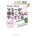 �����L�[�Z���u�@�}�~�[���l�����낵�ɂ���Ă���